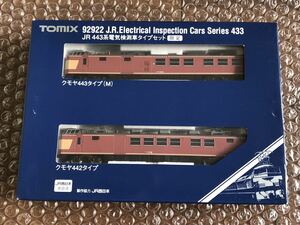 ☆【珍品？・限定品】TOMIX品番92922 JR443系電気検測車タイプ（クモヤ442・443）２両セット 未使用保管品 希少 激レア JR西日本