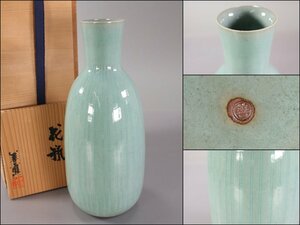 宮下善爾　花瓶　青磁釉　花器　共箱　華道具　茶道具