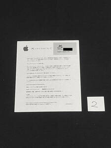 Apple PCリサイクル　マーク シール　iMac