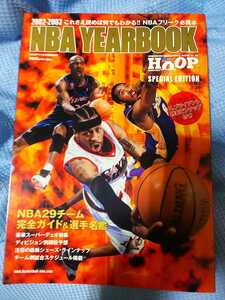 NBA Yearbook 2002～2003 バックナンバー 日本文化出版