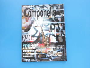 CAMPANELLA カンパネラ 2001年4月号 No.5/音楽クラシック/特集:フランス音楽/注目の楽器サックス/清水靖晃/安芸晶子/川畠成道/及川浩治ほか