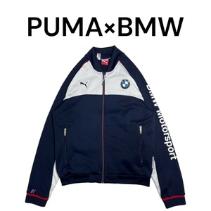 BMW×PUMAロゴ刺繍トラックジャケット　プーマ　ジャージ