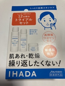 イハダ ＩＨＡＤＡ　化粧水・乳液・バーム　薬用スキンケアセット（とてもしっとり） １２日間分 トライアルセット