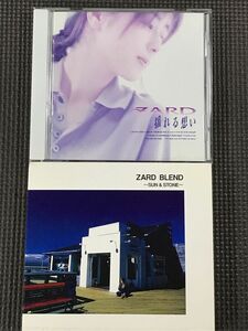 ZARD CDアルバム2枚セット 揺れる想い（負けないで収録）、BLEND（ベスト）　ザード