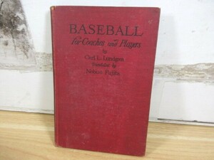 2A3-3「野球読本 藤田信男 昭和7年 初版」岩波書店 古書 経年劣化有 野球 BASEBALL ベースボール 現状品