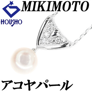 ミキモト アコヤパール ネックレス 7.6mm ダイヤモンド K14WG ブランド MIKIMOTO 送料無料 美品 中古 SH110488