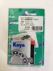 CF POSH Koyo ジェイテクト ボールベアリング ホイール補修用 6301Z 1個