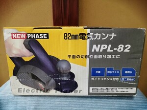 ナカトミ　未使用　82mm電気カンナ NPL-82