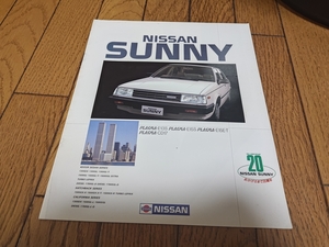 1985年7月発行 日産 サニーのカタログ