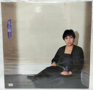 貴重 未開封品 SEALED 「 曾路得 愛是難了 」香港盤レコード 中華ポップス EMI