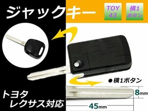 メール便 ジャックキー【12年/エスティマ/MCR40】1/トヨタ 新品キーレス