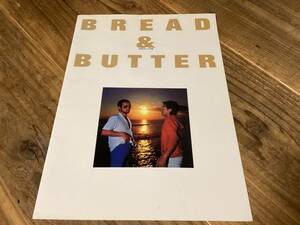 ★ブレッド&バター/ツアーパンフレット/BREAD&BUTTER/1981年/A4サイズ