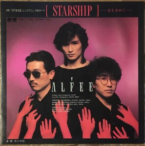 ●7inch.レコード//STARSHIP-光を求めて-/愛の鼓動/アルフィー/ALFEE/映画SF新世紀レンズマン/1984年//ぴったりサイズ未使用外袋入り