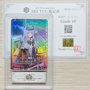 【ARS鑑定 10+】世界1枚 スノーホワイト Rare★ NIK-1-111 パラレル ユニオンアリーナ 鑑定書 PSA BGS ARS10＋ 鑑定品 勝利の女神 NIKKE