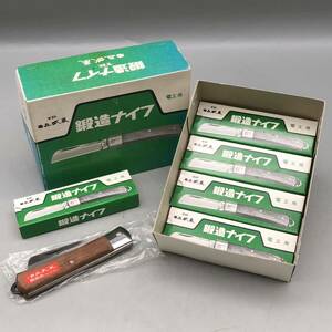 【新品 未使用】 HITACHI 日立武蔵 電工用 鍛造ナイフ 電工ナイフ 刃物 第二種電気工事士 ケーブル 剥き 箱付 5点 大量 セット まとめ売り