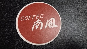 あだち充 COFFEE南風 立花走一郎 たちばな そういちろう 非売品 コースター 南風 ペーパーコースター MIX ミックス SOICHIRO TACHIBANA