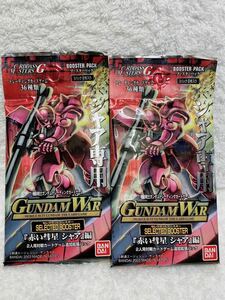 ★未開封 ガンダムウォー　ブースターパック 赤い彗星 シャア編　BOX GUNDAM WAR TCG SELECTED BOOSTER　2パック