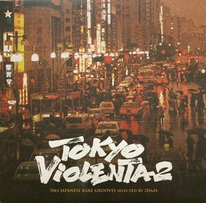 Tokyo Violenta 2 - 70es Japanese Rare Grooves 100枚限定オレンジ・カラー・アナログ・レコード