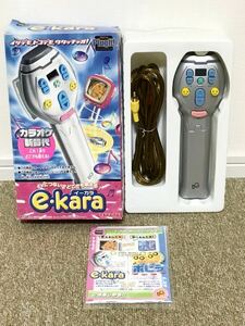 E121☆送料無料☆TAKARA/タカラ e-kara イーカラ Plugit! 通電確認済・現状品・ジャンク