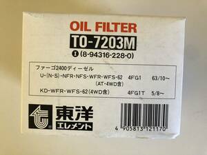 【処分品】東洋エレメント オイルフィルター オイルエレメント ファーゴ NFR NFS WFR WFS TO-7203M ※発送先限定