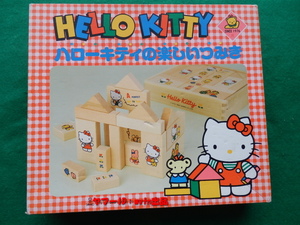 HELLO KITTY ハローキティ 木製 楽しい つみき 積み木 木箱入り ビンテージ 1989年