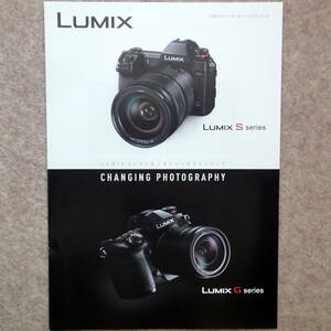 パナソニック Lumix Sシリーズ / Gシリーズ カタログ　Panasonic ルミックス デジタル一眼 ミラーレス カメラ 写真 2020年4月