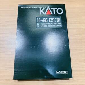 【IYN-4631】1円～ KATO カトー Nゲージ 10-495 E217系 (横須賀線-総武線) 8両基本セット 鉄道模型 コレクション 中古 保管品