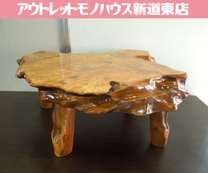 こぶ 座卓 テーブル 幅70cm 木瘤 コブ 天然木 一枚板 ローテーブル 床の間 和室 札幌市 新道東店