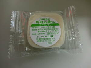 馬油石鹸　試供品　ヒノキの香り　10g　（未開封品）