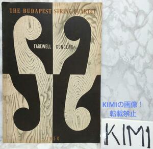 レア ブダペスト四重奏団 日本公演パンフレット 1954年 昭和 レトロ Showa 希少 昭和29年 日本放送協会 THE BUDAPEST STRING QUARTET FARE