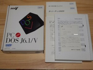 希少！IBM OS オペレーティングシステム「日本語 PC-DOS J6.1/V」(PC/AT互換機用) 元箱・マニュアル付 -2（美品：現状渡し）