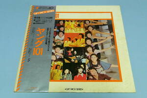 帯 限定盤 ヤング101　GIFT PACK 中村八大★JAPAN OBI LP★SOLL-21 ステージ101 和モノソフトロック洋楽カバー