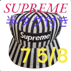 【在庫1点のみ】半タグ付き Supreme Box Logo Cap ボックス ロゴ ニューエラ キャップ 7 5/8 正規品 supreme 