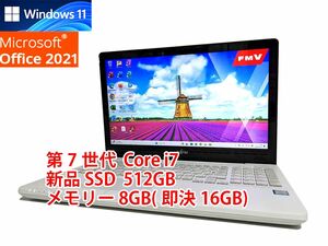 24時間以内発送 タッチパネル Windows11 Office2021 Core i7 富士通 ノートパソコン LIFEBOOK 新品SSD 512GB メモリ 8GB(即決16GB) BD管598