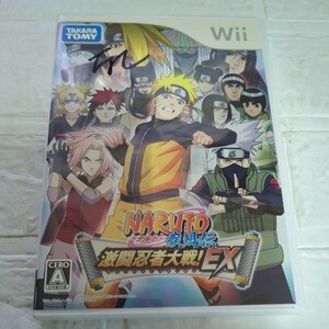 【Wii】 NARUTO ナルト 疾風伝 激闘忍者大戦 EX　　取扱説明書なし。ディスクはすりきずがあります。動作未確認です。