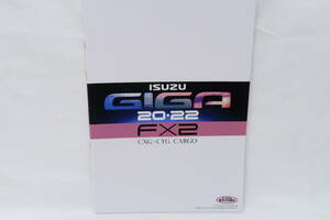 カタログ 1995年 ISUZU GIGA 20/22 FX2 CARGO いすゞ ギガ A4判32ページ+諸元8頁 イココ