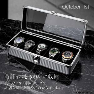 アルミ製 ウォッチケース 腕時計 5本収納 レイアウト アクセサリー ウォッチ コレクション ボックス 収納 ケース