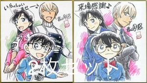 名探偵コナン 青山剛昌 サイン色紙 2枚セット 江戸川コナン 毛利蘭 降谷零 安室透 100万ドルの五稜星