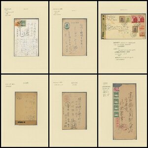 [950]GHQ検閲印ロット 1946年～1947年 カバー4通 葉書18枚 飛燕5銭, 富士桜10銭