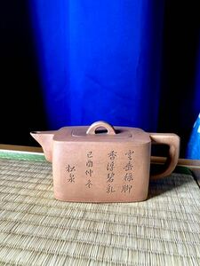 中国美術，宜興紫砂，煎茶道具，急須，壺，在銘，時代物，唐物，茶道具，旧家藏 