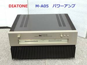 ◆◇DIATONE ダイヤトーン M-A05　パワーアンプ　整備済◇◆