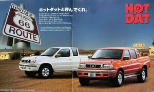 ★送料無料♪即決！ ■日産 ダットサン HOT DAT（10代目 D22型）カタログ ◆1999年 全23ページ 美品♪ ◇NISSAN DATSUN PICKUP