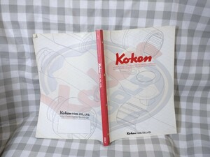 コーケン カタログ ソケット ハンドツール Ko-ken 山下工業研究所 レンチ　工具