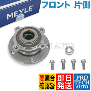 MEYLE製 BMW MINI ミニ R60 CooperSD ワン One フロント ホイールハブベアリング 片側 31209806297 31209813211 31209813406 33409813212