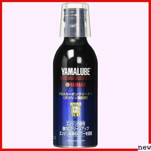 ヤマハ発動機 90793-38040 200ml Aカーボンクリーナー ガソリン添加 ヤマルーブ Yamaha 236