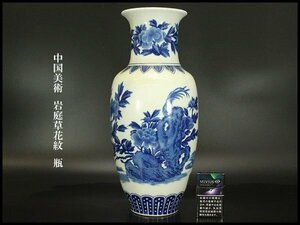 【銀閣】中国美術 岩庭草花紋 瓶 高42cm 旧家蔵出(UM581)