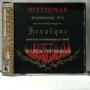 CD フルトヴェングラー ベートーヴェン 交響曲第3番 エロイカ 1952年録音