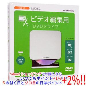 I-O DATA アイ・オー・データ製 ポータブル DVDドライブ DVRP-US8XW ホワイト [管理:1000025148]