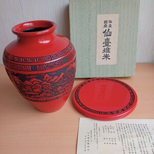 242-71 花瓶 （名入の為）火器 （高19.6cm） 壺 花入 工芸品 昭和レトロ 当時物 