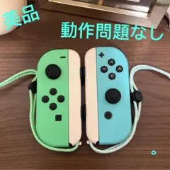 Nintendo Switch ジョイコン あつ森/ストラップ付属